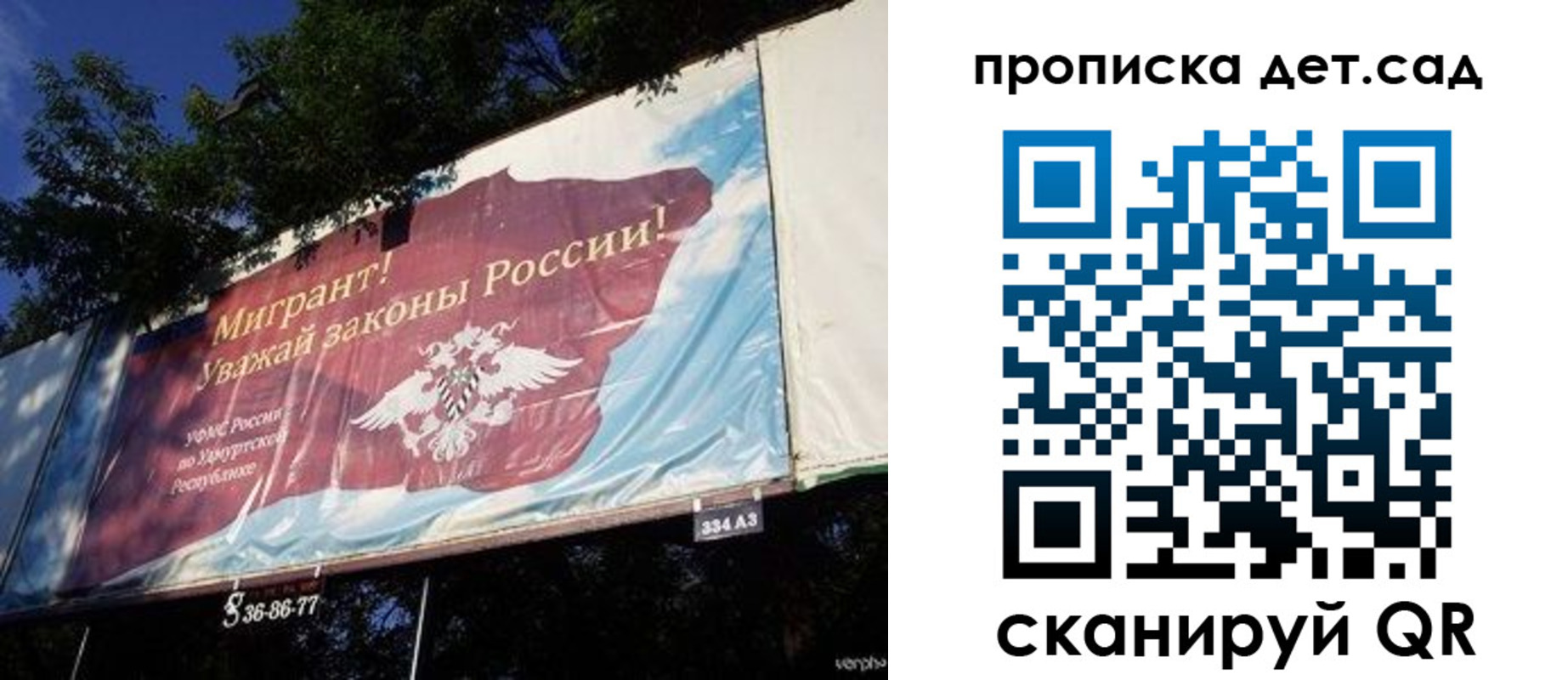 миграционный учет в Буинске